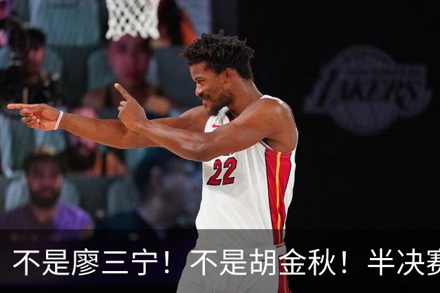 不是廖三宁！不是胡金秋！半决赛战日本男篮，2米06前锋或成奇兵