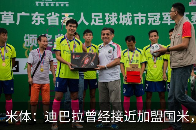 米体：迪巴拉曾经接近加盟国米，搭档劳塔罗和卢卡库